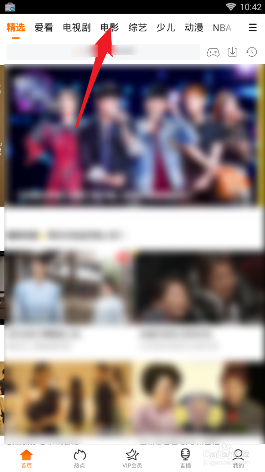 腾讯视频里的电影怎么下载