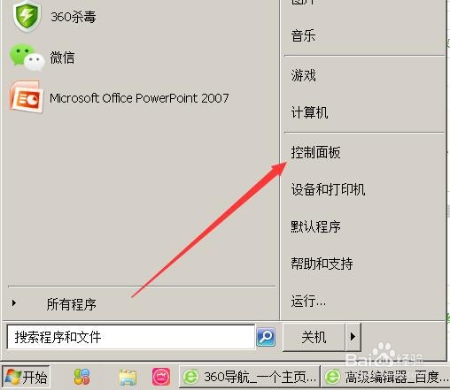 如何开启放大镜功能