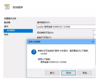 家用电脑的宽带连接如何从手动连接改成自动连接