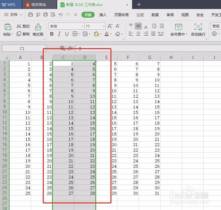 wps表格如何隐藏与取消隐藏
