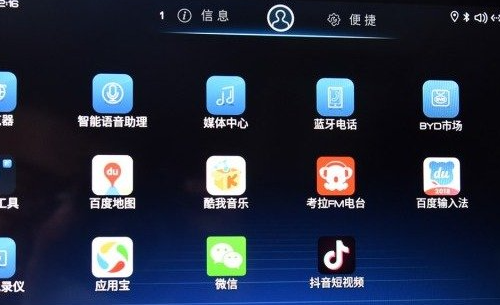 比亚迪汽车蓝牙怎么同步通讯录