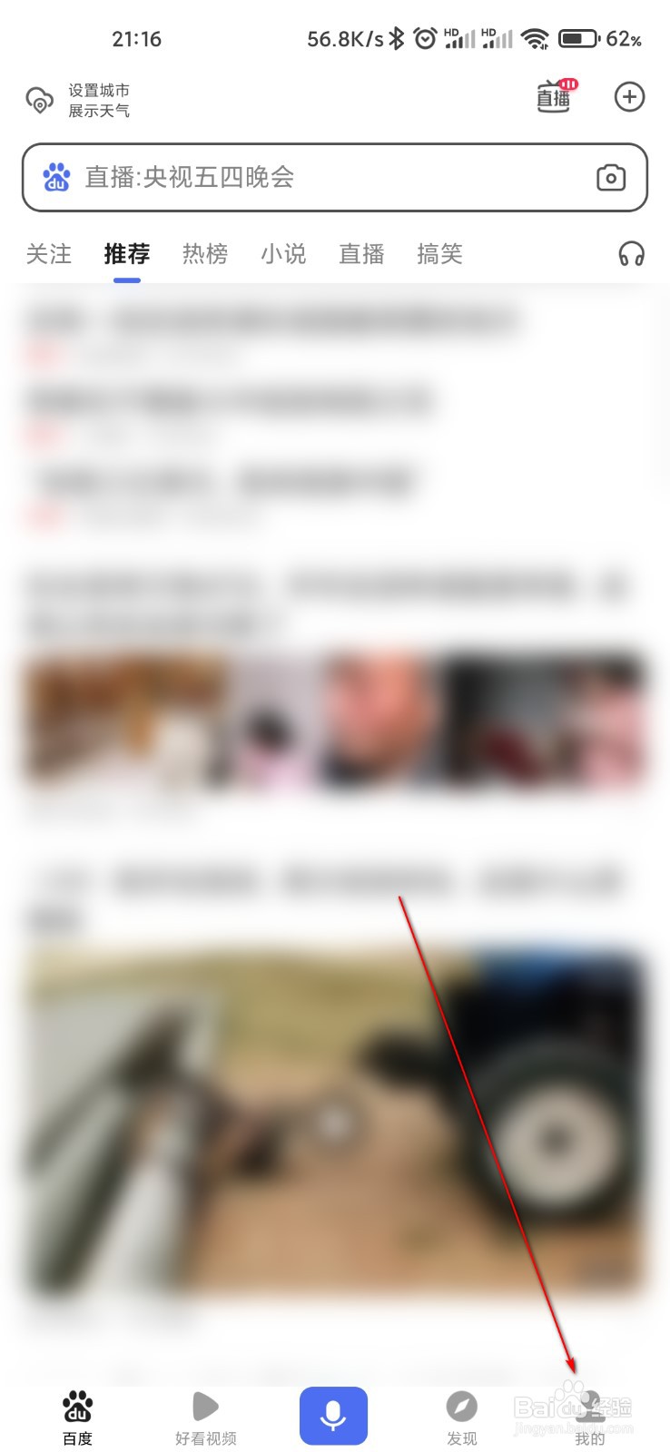 度小满怎么添加银行卡