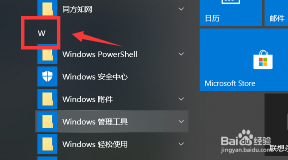 win10控制面板在哪里