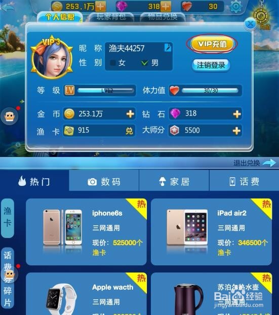 街机竞技捕鱼里什么都能买到的“神秘商店”