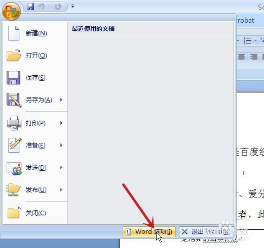 word按“Insert”键不能进入改写模式
