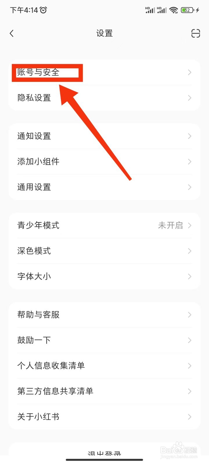 小红书实名认证在哪里？
