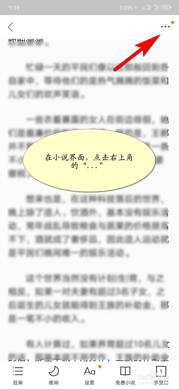 qq浏览器如何开启夜间模式