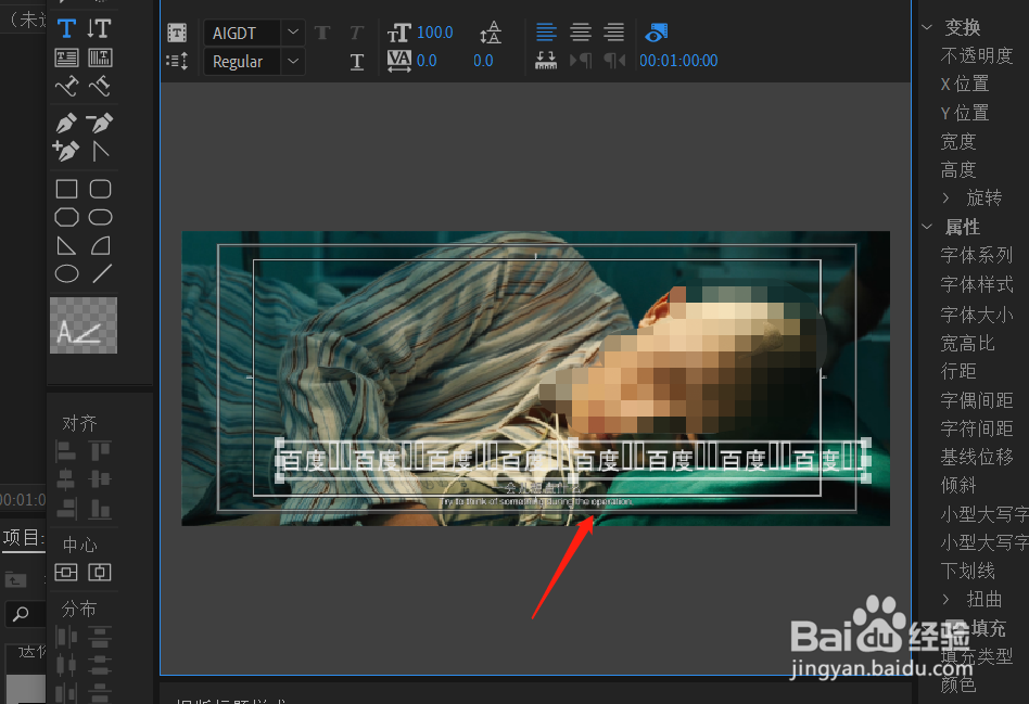 pr怎样制作很长的滚动字幕
