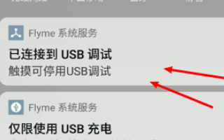 如何打开“USB连接”模式