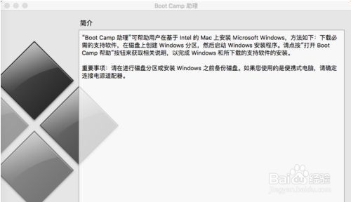 苹果电脑双系统怎么删除windows系统