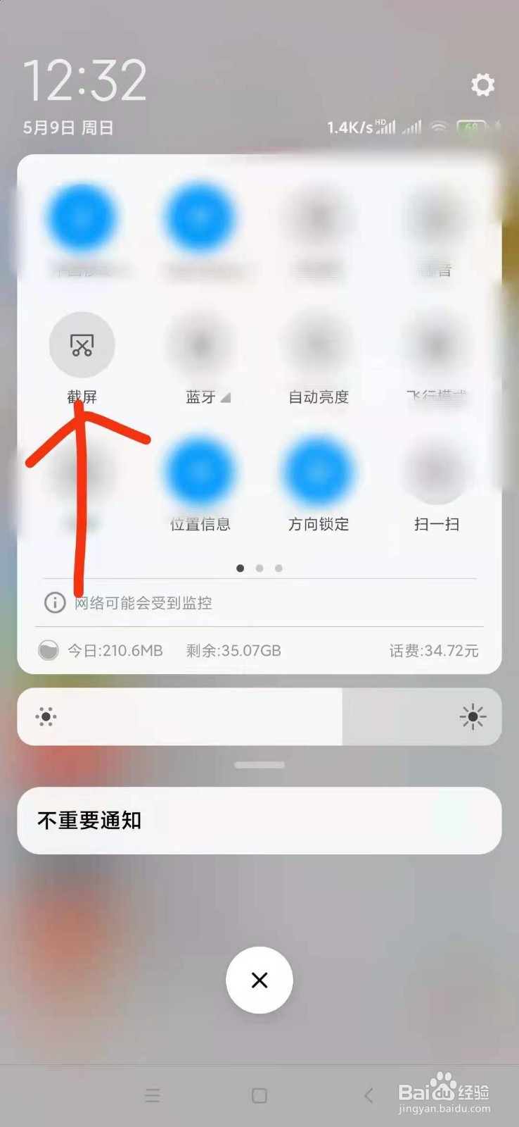红米k20pro手机如何截屏