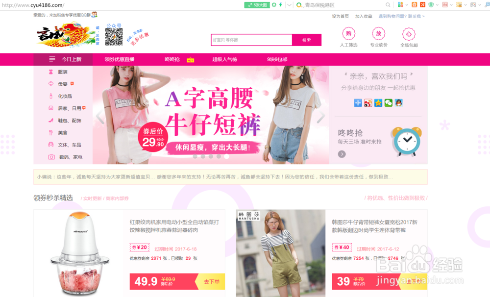 2017怎么快速的找相同或者相似的商品和商品比价