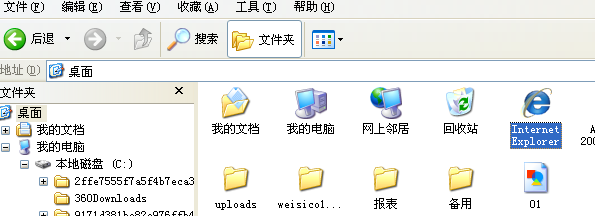如何找回桌面IE图标