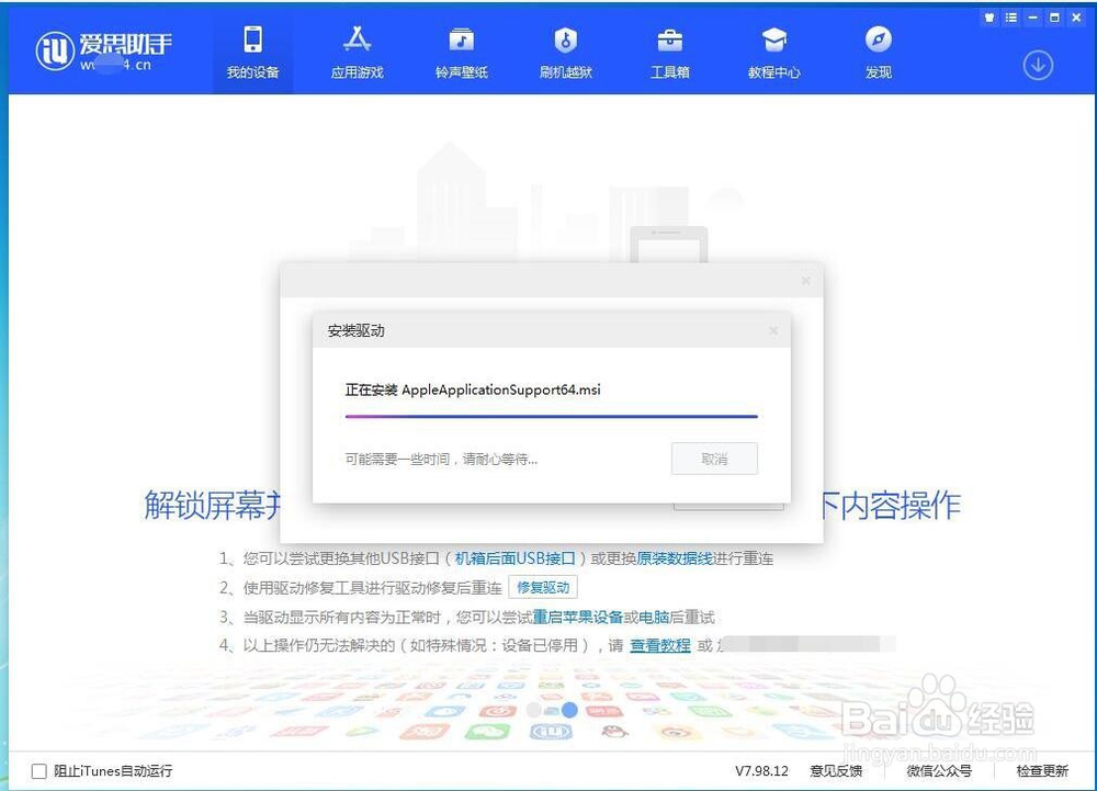 苹果手机如何更换自己喜欢的来电铃声