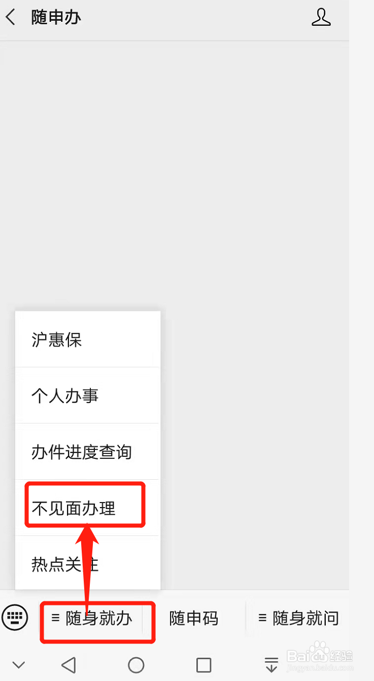 上海市居住登记凭证如何办理