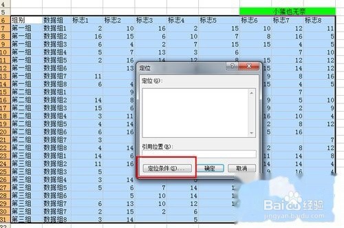 实现批量删除不符合数据范围的行