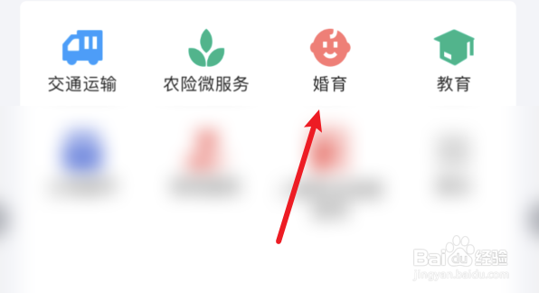 武汉儿童接种信息怎么查询