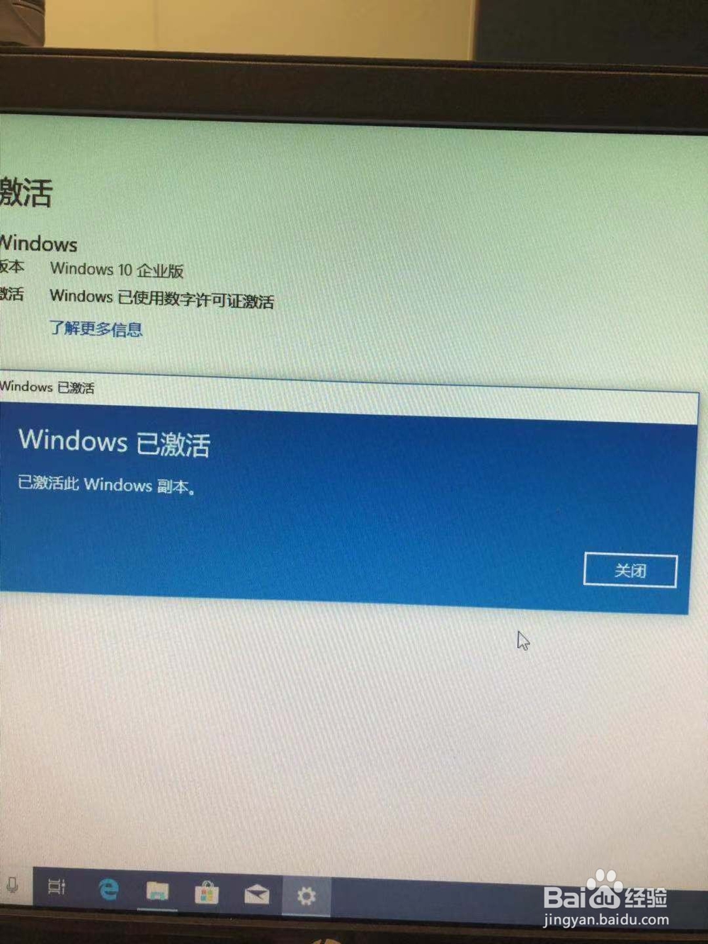 怎么使用激活码激活win10？
