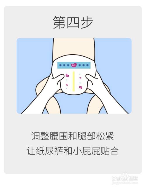 爱贝港纸尿裤的正确穿法和步骤