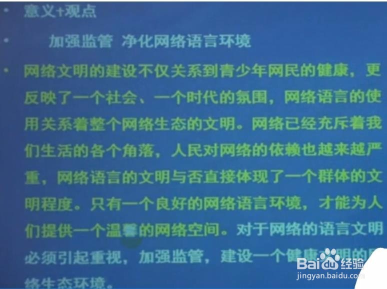 公考综合应用能力科目中的作文开头部分！