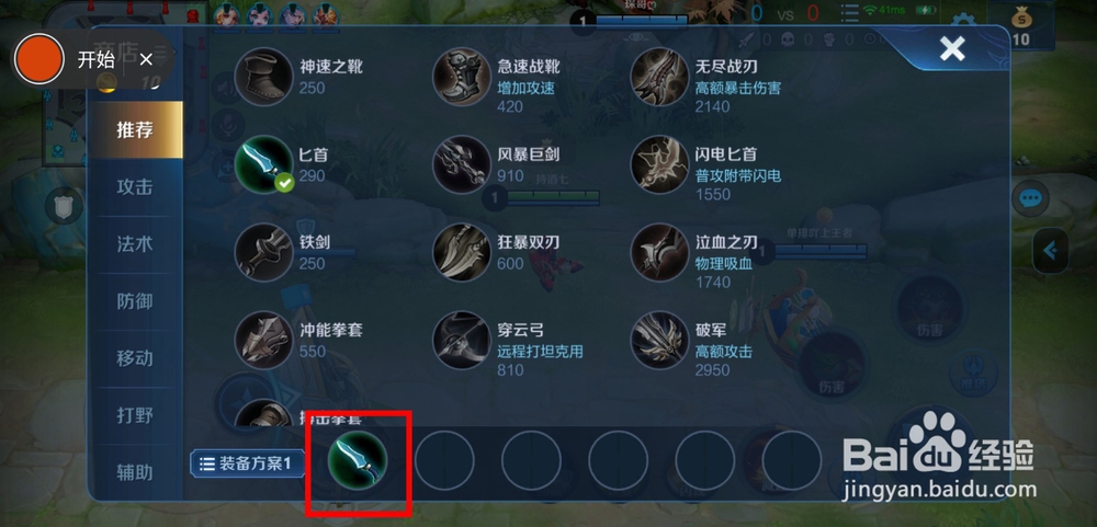 王者荣耀半肉射手鲁班排位赛教程