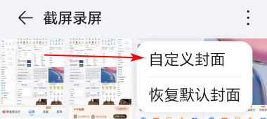 荣耀手机如何自定义相册封面