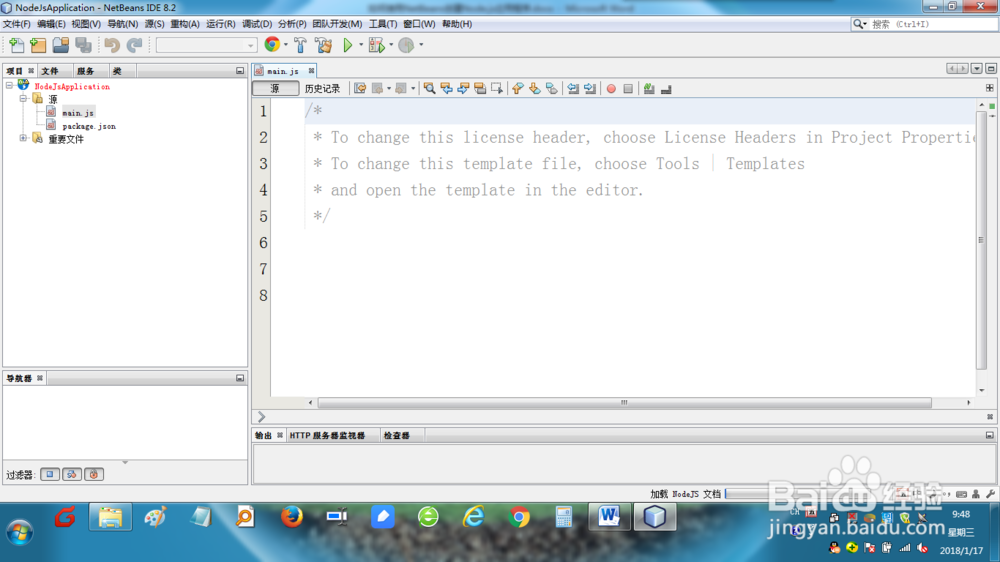如何使用NetBeans创建NODE.JS应用程序？
