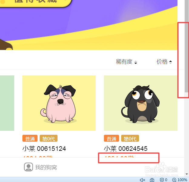 如何买到便宜的莱茨狗？