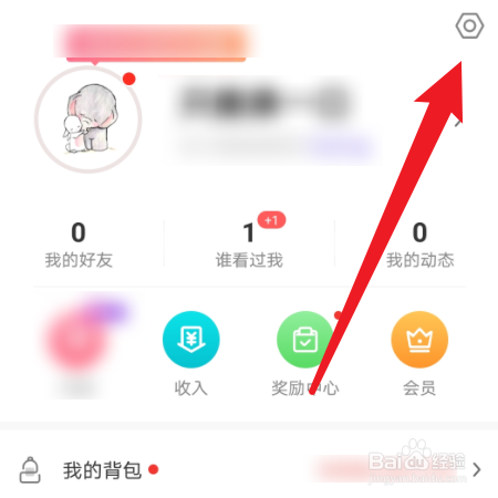 哩咔APP怎样进行身份认证
