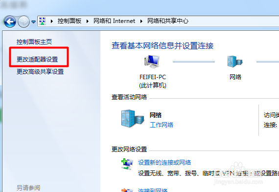 电脑IP发生冲突怎么办 怎么防止IP变更
