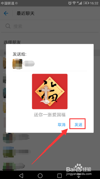 2018支付宝集五福 送福字 请朋友赐福字 全攻略