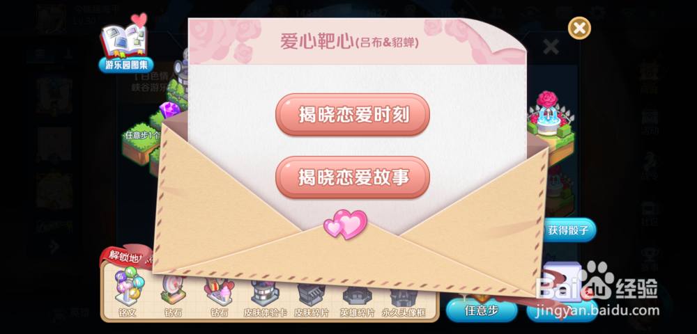 王者荣耀峡谷游乐园活动怎么玩