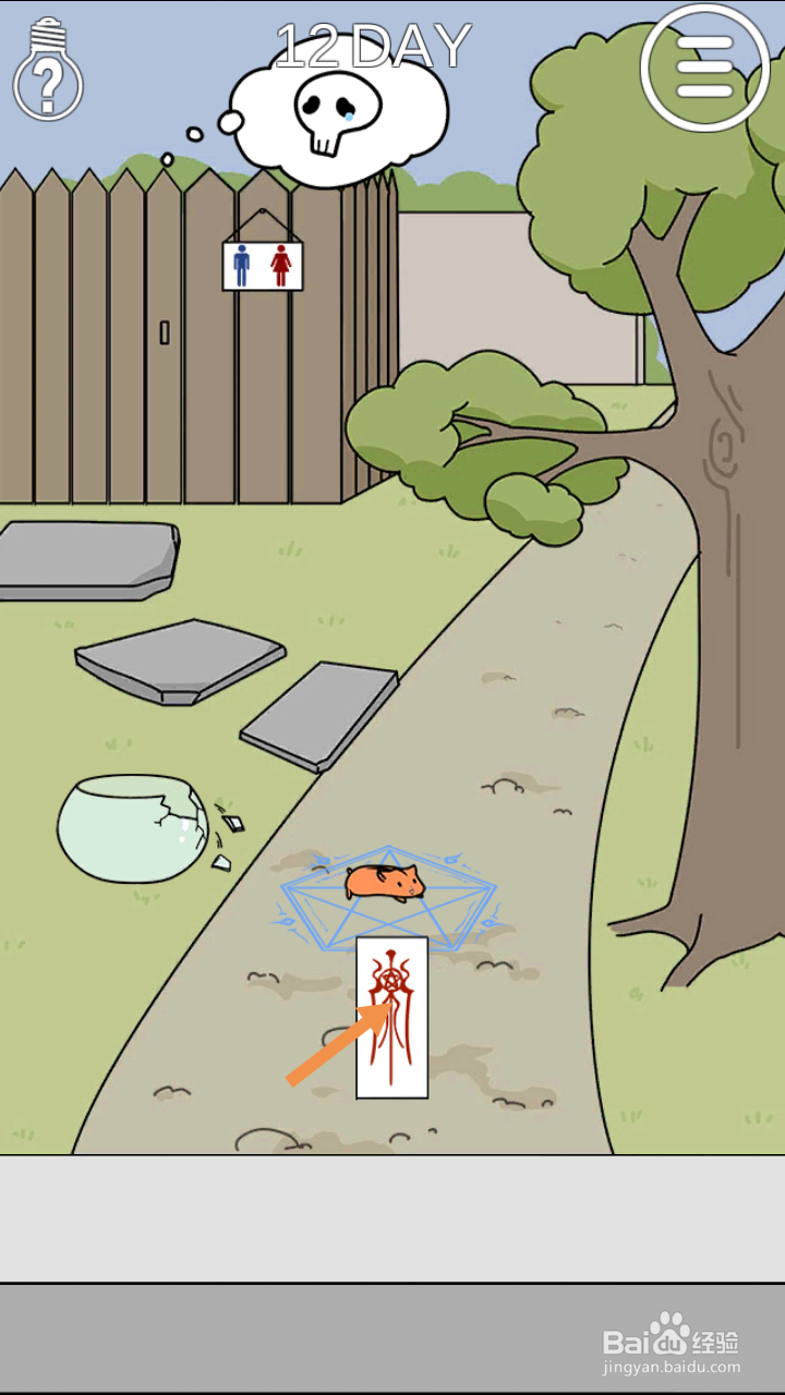 这个动物不正经第11关和第12关攻略