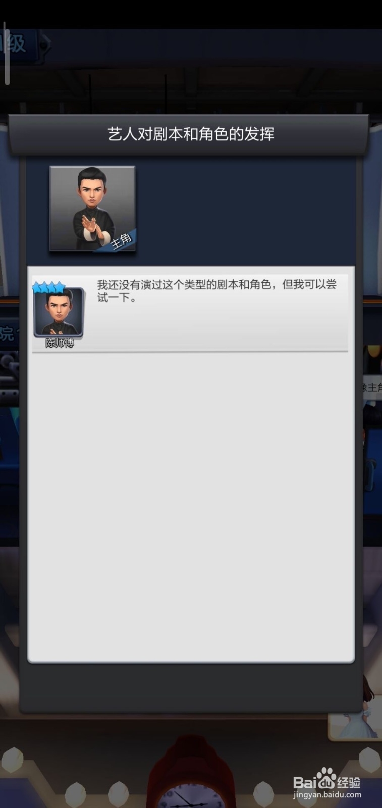 票房大卖房之电影拍摄