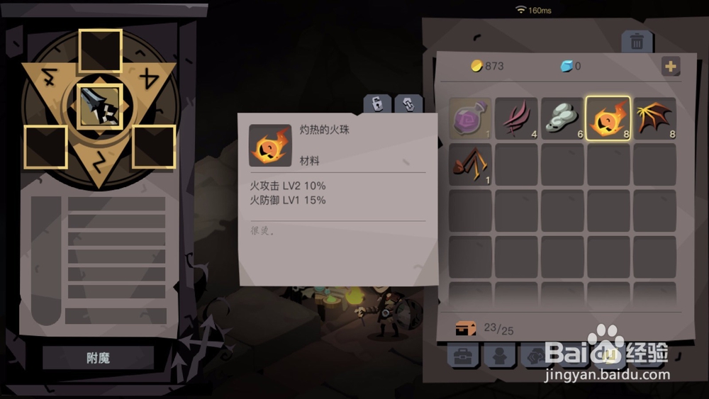 贪婪洞窟2附魔台怎么使用