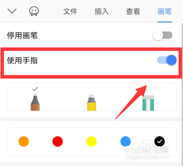 手机WPS怎么插入手写签名
