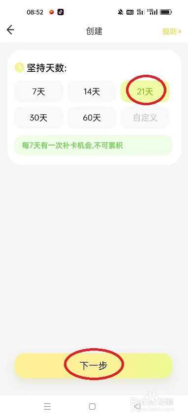 绿提怎么创建Flag