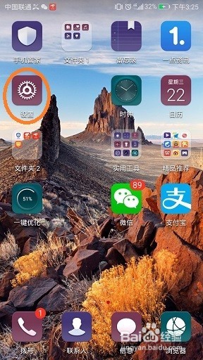 华为P10手机闹钟声音突然没了