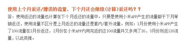 如何激活米粉卡
