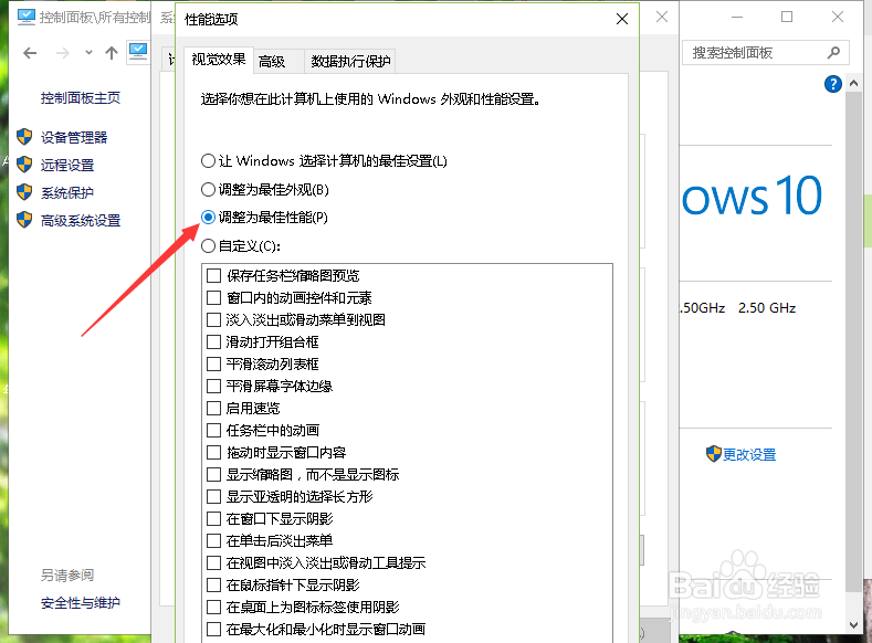 Win10系统怎么优化让电脑速度变快