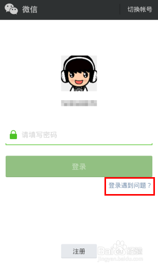 怎么设置/取消微信独立密码