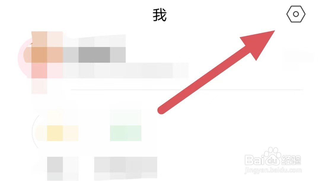小恩爱如何开启震动