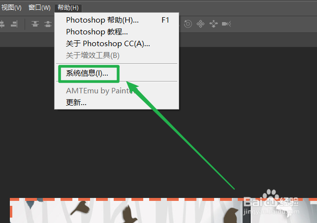 ps怎么查看软件启动次数