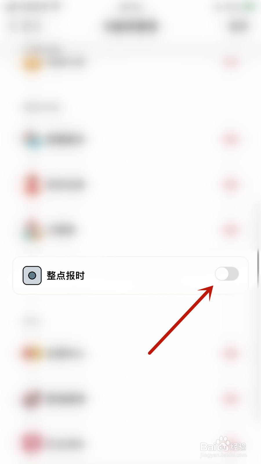 如何启用心岛日记整点报时