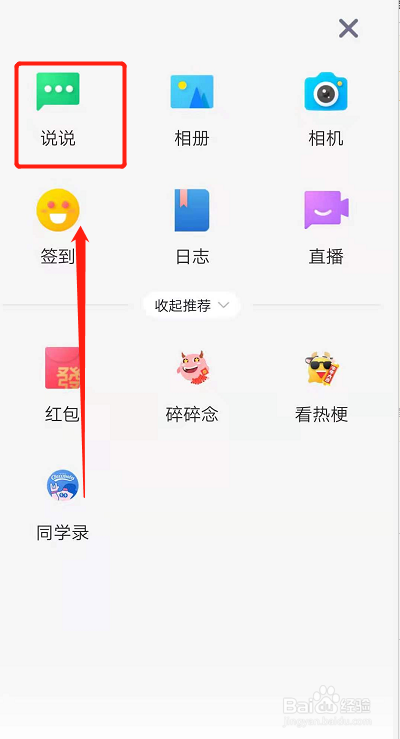 没有文案的说说怎么发