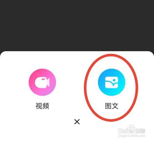 优酷视频图文动态在哪里发布