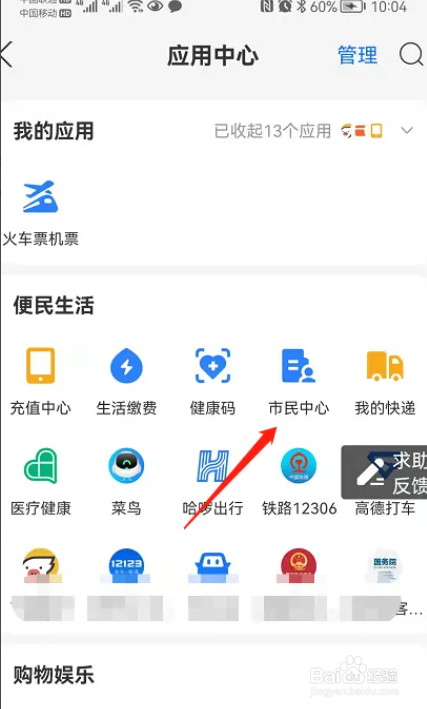 支付宝怎么办理不动产登记