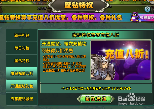 qq部落魔钻有什么用