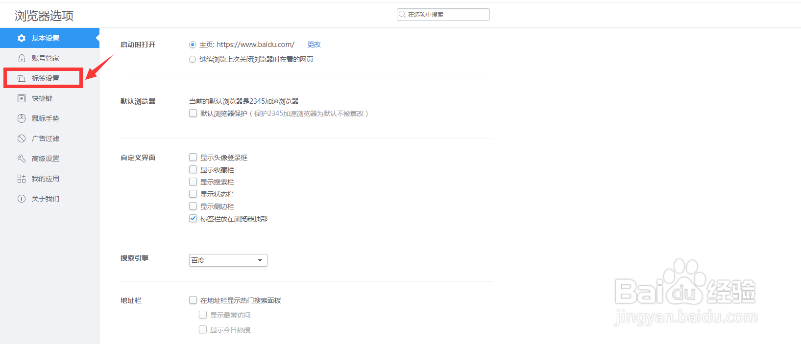 访问网页自动跳转到