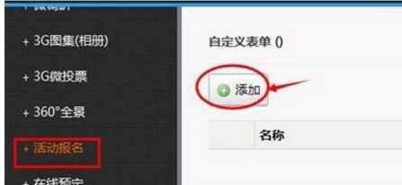 微信公众号的报名是怎么实现的